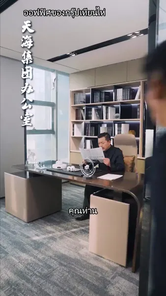 มังกรเทพที่ได้รับ ความเคารพสูงสุด