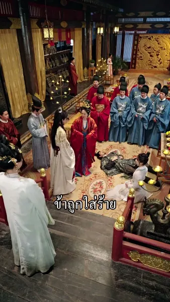 หมอหลวงคนนี้ข้าขอจอง