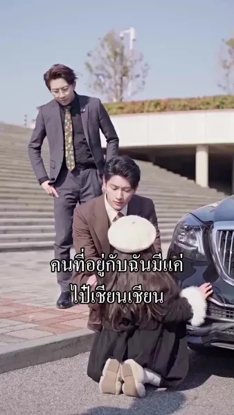 ภารกิจช่วยพ่อ พิชิตใจแม่ของแฝดห้า