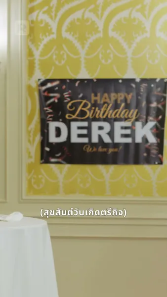 เกิดใหม่เพื่อรักคนที่ใช่