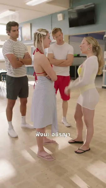 เกิดใหม่เพื่อรักคนที่ใช่