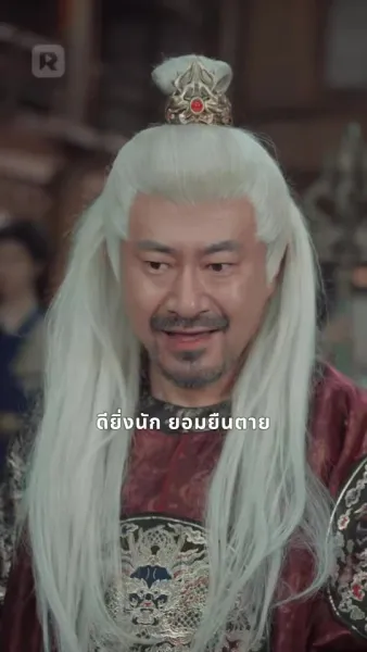 พลังฟีนิกซ์ในตัวฉัน