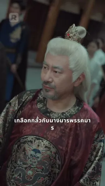 พลังฟีนิกซ์ในตัวฉัน