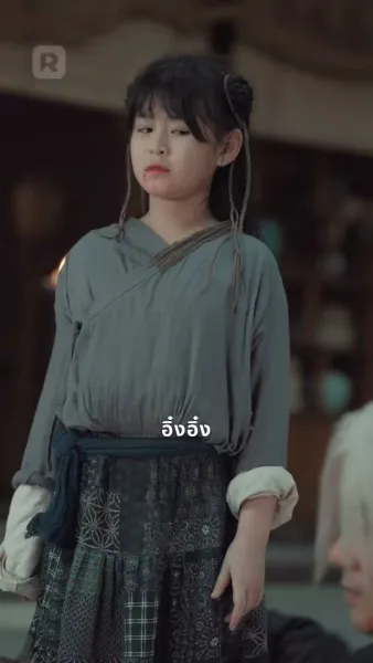 พลังฟีนิกซ์ในตัวฉัน