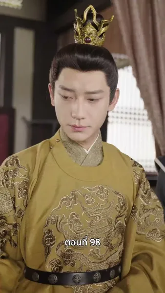 ภรรยาเก่งกาจข้ารักนัก