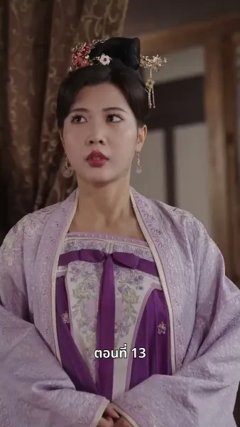 ภรรยาเก่งกาจข้ารักนัก