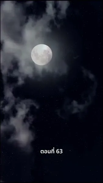 ภรรยาเก่งกาจข้ารักนัก