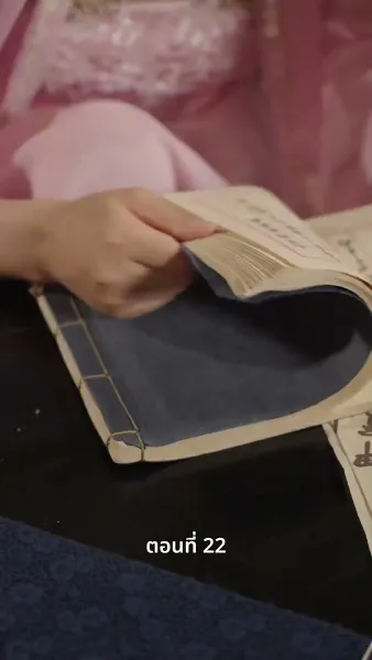 ภรรยาเก่งกาจข้ารักนัก