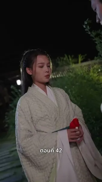 ภรรยาเก่งกาจข้ารักนัก