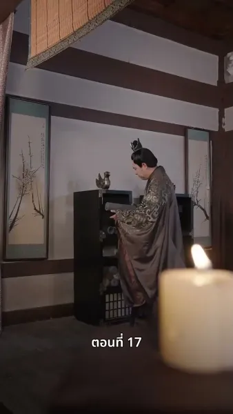 ภรรยาเก่งกาจข้ารักนัก