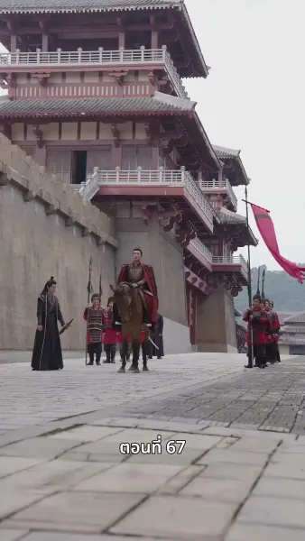 ภรรยาเก่งกาจข้ารักนัก