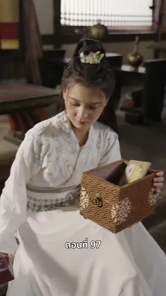 ภรรยาเก่งกาจข้ารักนัก