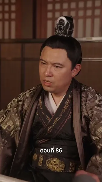 ภรรยาเก่งกาจข้ารักนัก