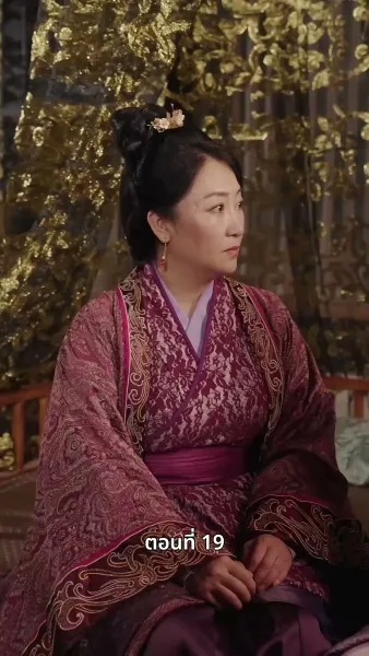 ภรรยาเก่งกาจข้ารักนัก