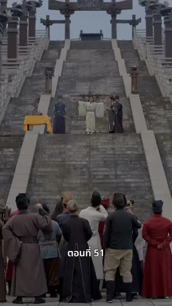 ภรรยาเก่งกาจข้ารักนัก