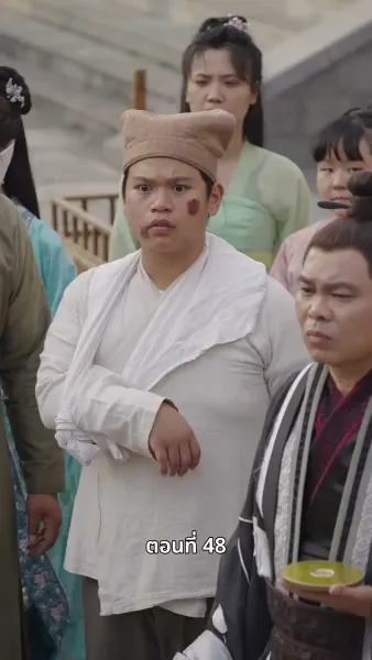 ภรรยาเก่งกาจข้ารักนัก