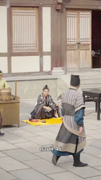 ภรรยาเก่งกาจข้ารักนัก