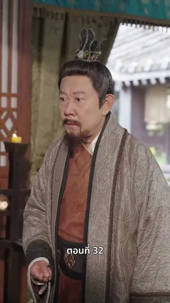 ภรรยาเก่งกาจข้ารักนัก