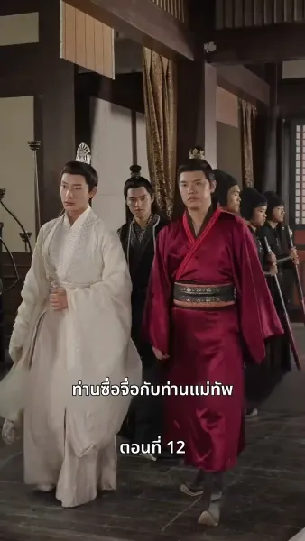 ภรรยาเก่งกาจข้ารักนัก