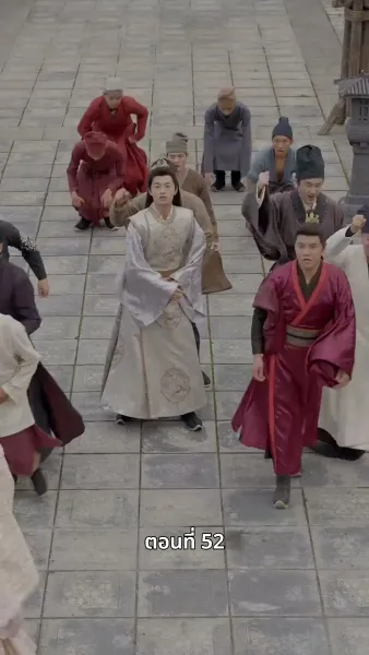 ภรรยาเก่งกาจข้ารักนัก