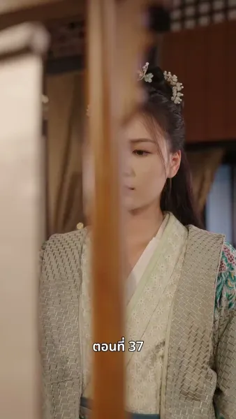 ภรรยาเก่งกาจข้ารักนัก