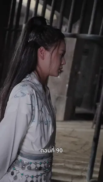 ภรรยาเก่งกาจข้ารักนัก