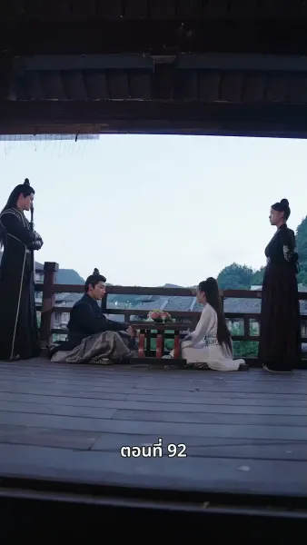 ภรรยาเก่งกาจข้ารักนัก