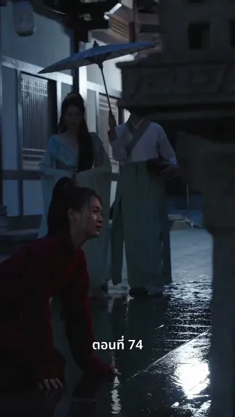 ภรรยาเก่งกาจข้ารักนัก