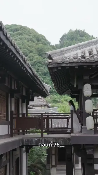 ภรรยาเก่งกาจข้ารักนัก