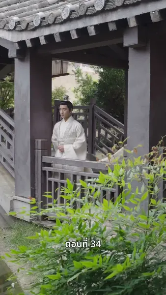 ภรรยาเก่งกาจข้ารักนัก