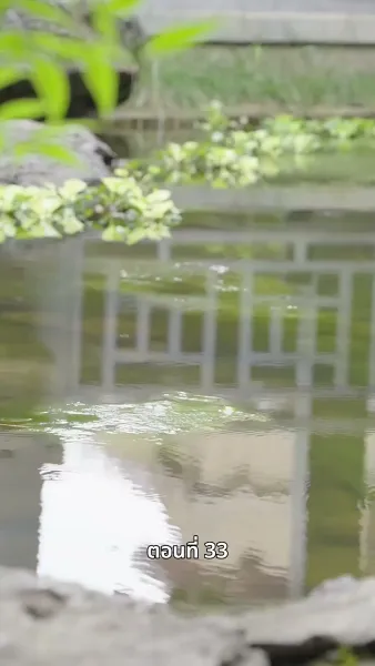 ภรรยาเก่งกาจข้ารักนัก