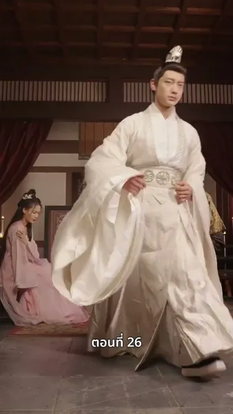 ภรรยาเก่งกาจข้ารักนัก