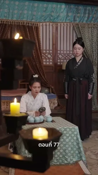 ภรรยาเก่งกาจข้ารักนัก