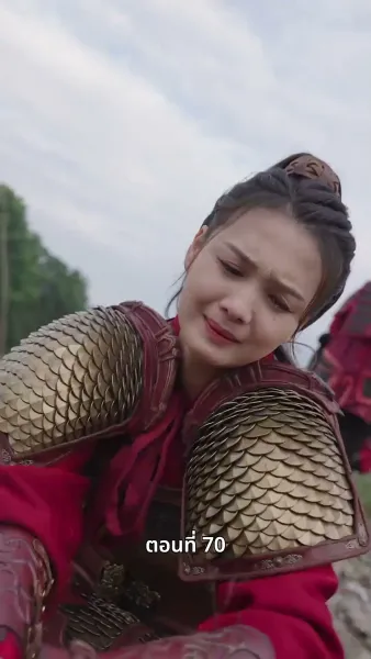 ภรรยาเก่งกาจข้ารักนัก