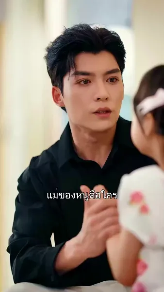 คลื่นรักแรงแค้น
