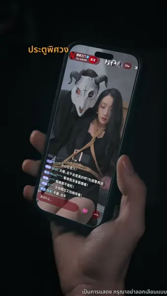 จมลงในห้วงรัก