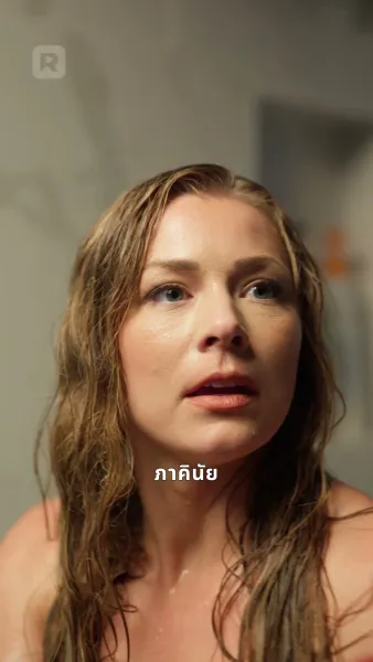 หลีกทางไป ฉันคือราชาแห่งทุน