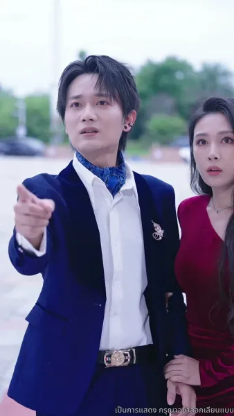 เกมรัก เกมร้าย เกมทายาท