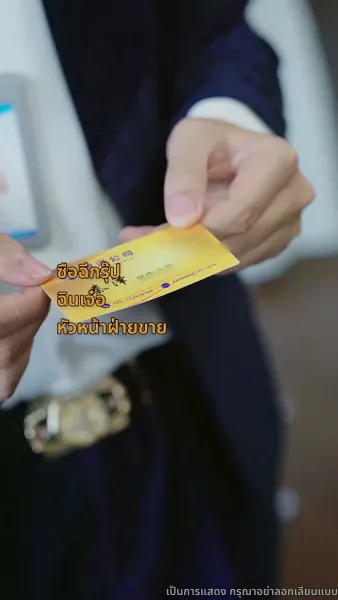 เกมรัก เกมร้าย เกมทายาท