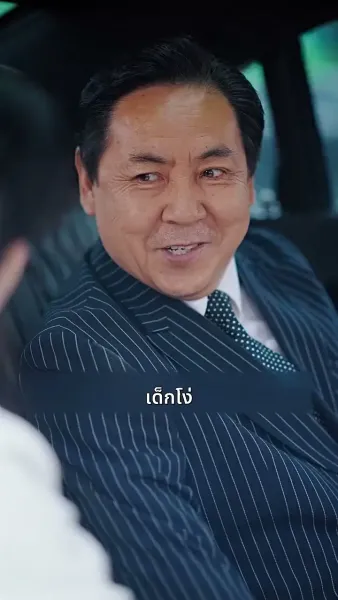รักแรกที่ฉันคู่ควร