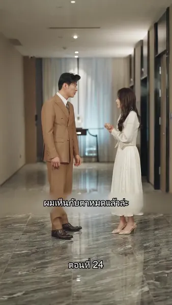 หย่าครั้งนี้ ฉันจะกลับมารันวงการ