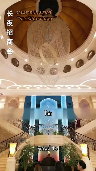 หย่าครั้งนี้ ฉันจะกลับมารันวงการ