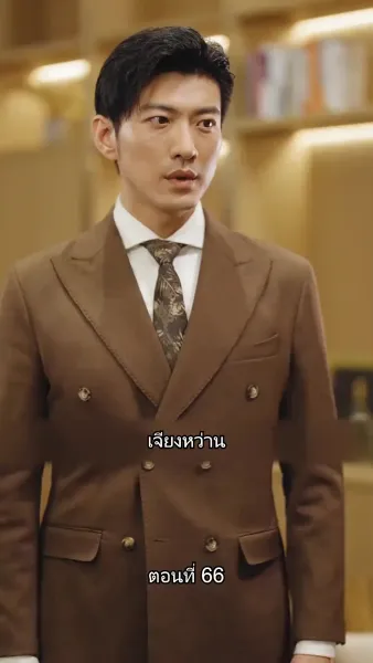 หย่าครั้งนี้ ฉันจะกลับมารันวงการ