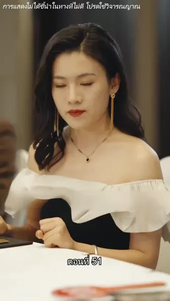 หย่าครั้งนี้ ฉันจะกลับมารันวงการ