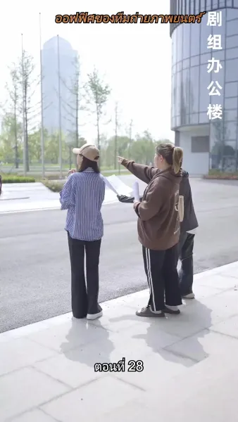 หย่าครั้งนี้ ฉันจะกลับมารันวงการ