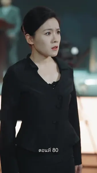 หย่าครั้งนี้ ฉันจะกลับมารันวงการ