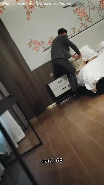 หย่าครั้งนี้ ฉันจะกลับมารันวงการ