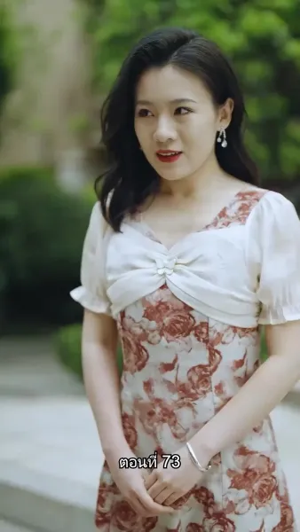 หย่าครั้งนี้ ฉันจะกลับมารันวงการ