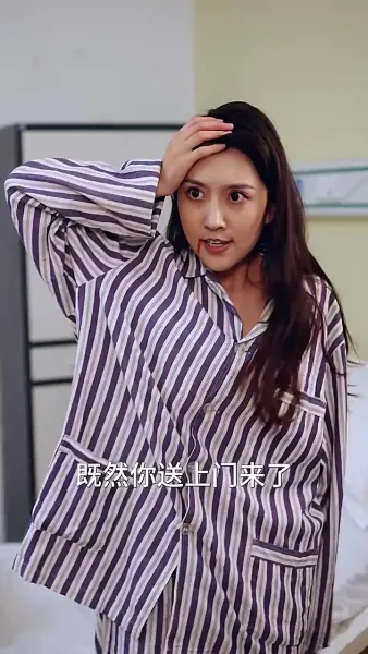 เจ้าสาวแทนของฟู่ชาว