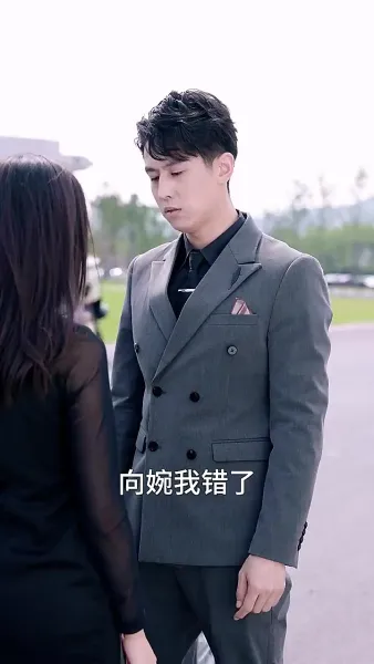 เจ้าสาวแทนของฟู่ชาว